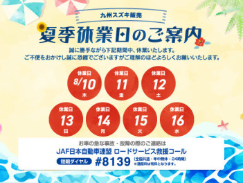 ８月になりました(^^♪